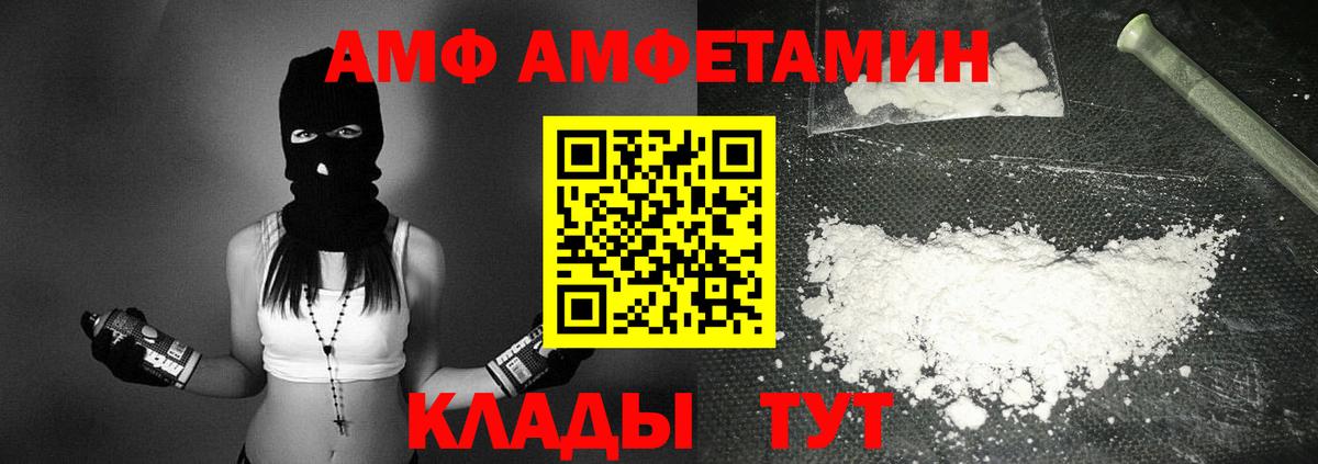 АМФ Premium Елизово