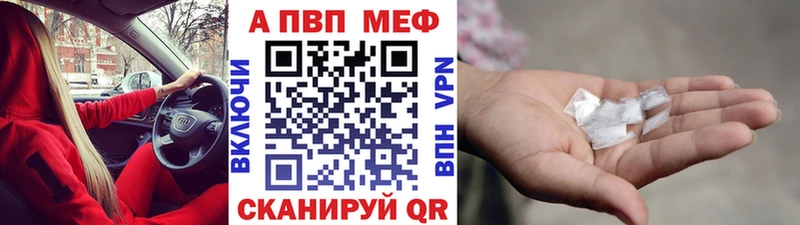 купить закладку Елизово A PVP Crystall