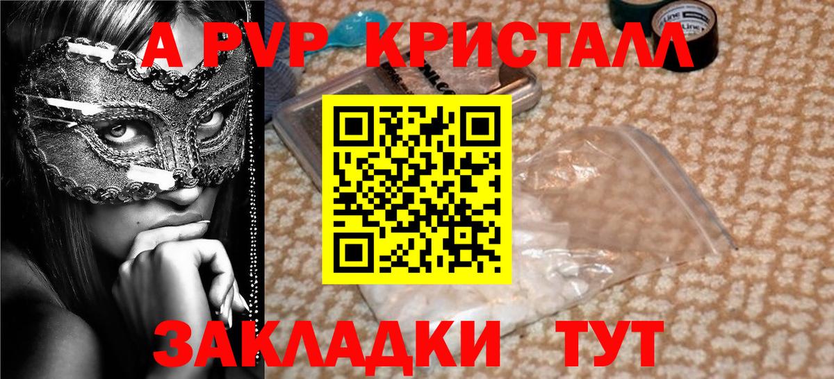 ГАШ  Каннабис  МЕТАМФЕТАМИН  Вход с VPN  Елизово  Меф кристаллы 