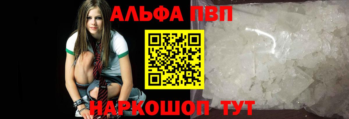 где купить   Елизово  Альфа ПВП СК  Alpha-PVP Crystall  APVP СК 