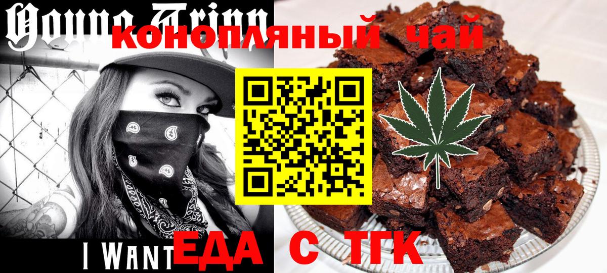 Елизово  Еда ТГК конопля  Вход с VPN 