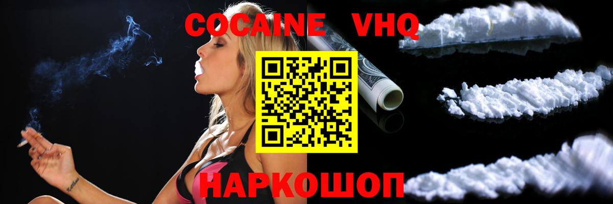 Cocaine Перу Елизово