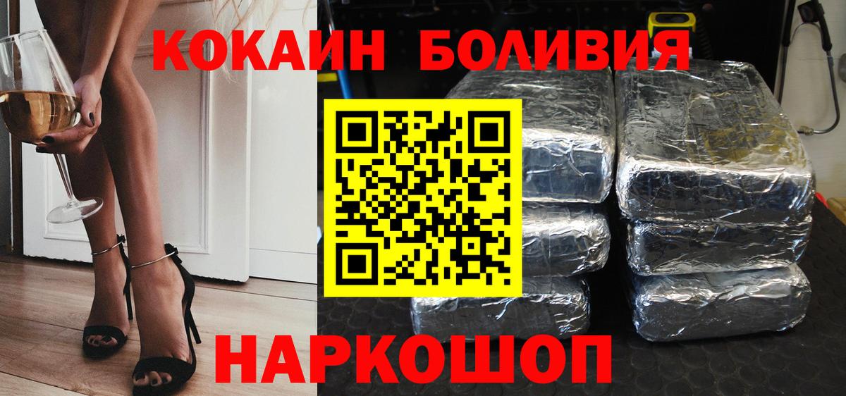 Елизово  COCAIN Колумбийский  Вход с VPN  Кокаин 98% 