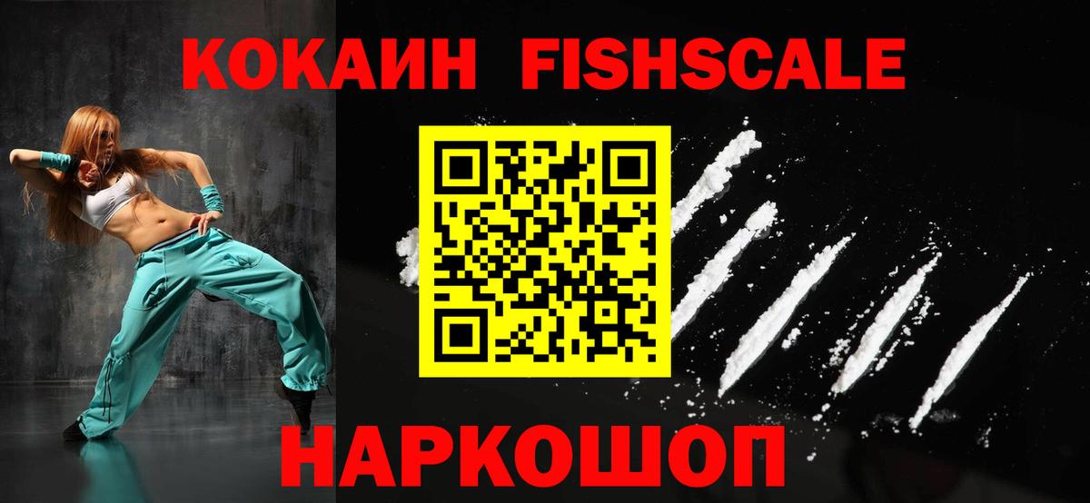 КОКАИН Перу  Елизово  COCAIN  где продают   Cocaine 98% 