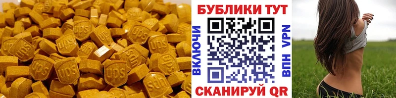 ЭКСТАЗИ 280мг  Елизово 