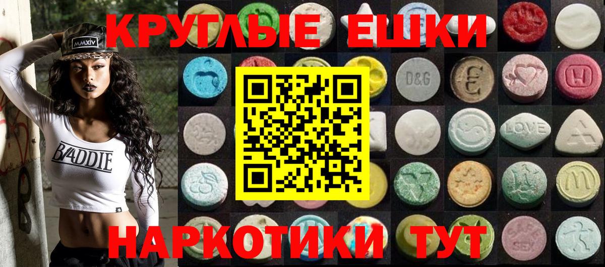 Елизово  ЭКСТАЗИ 300 mg  Вход с VPN 