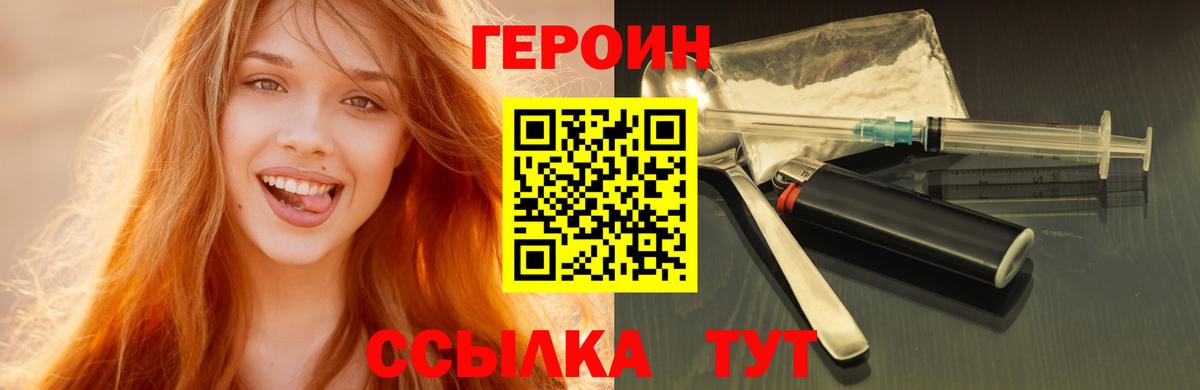 Героин Афган Елизово