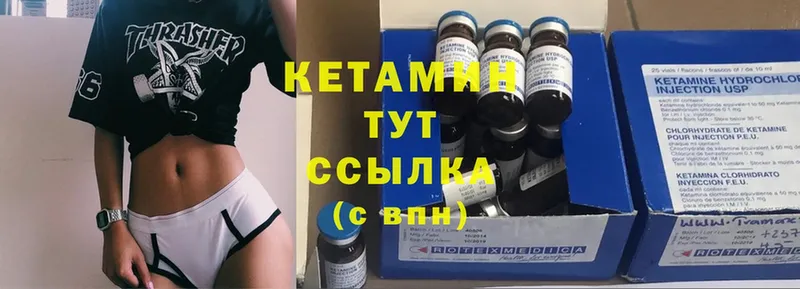 Кетамин ketamine  купить наркотик  Елизово 