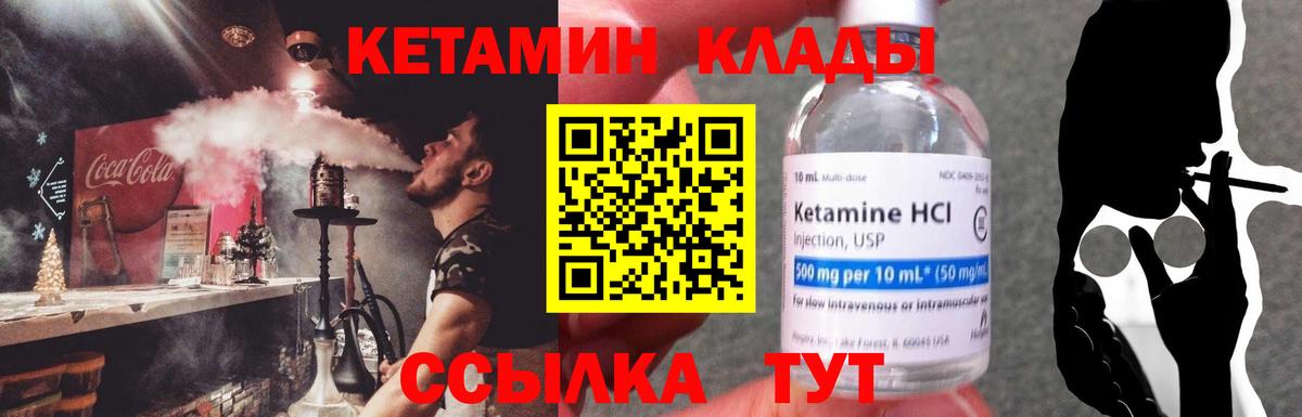 Кетамин ketamine  Вход с VPN  Кетамин VHQ  Елизово 