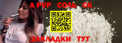 Альфа ПВП Волжск