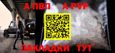 Альфа ПВП Волжск