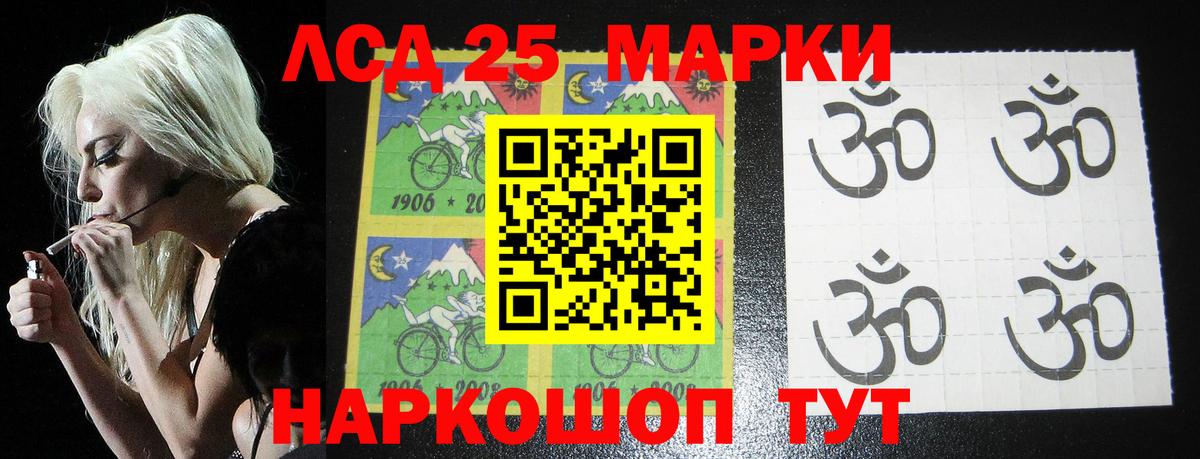 Лсд 25 экстази кислота Елизово