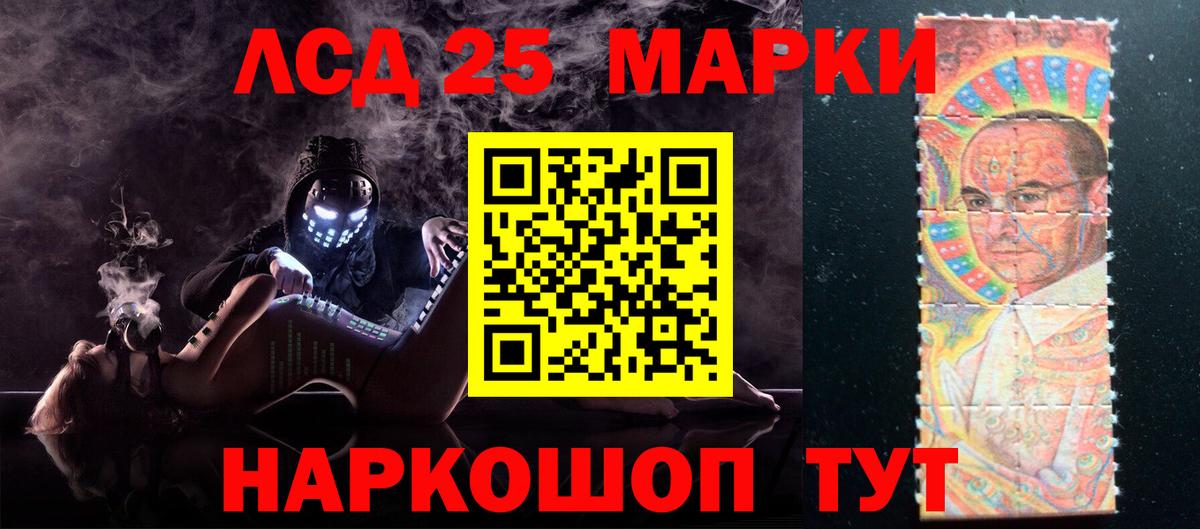LSD-25 экстази ecstasy  LSD-25 экстази кислота  Елизово 