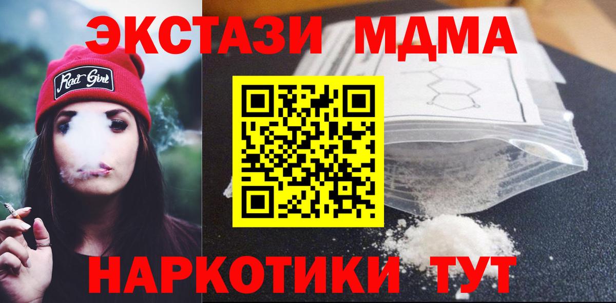 МДМА crystal  МДМА crystal  Вход с VPN  Елизово 