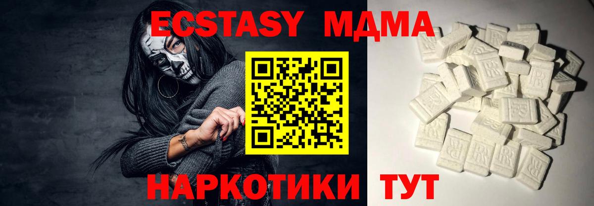 МДМА кристаллы Елизово