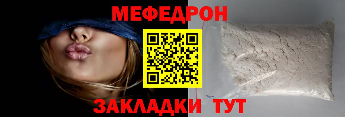 Меф кристаллы Елизово