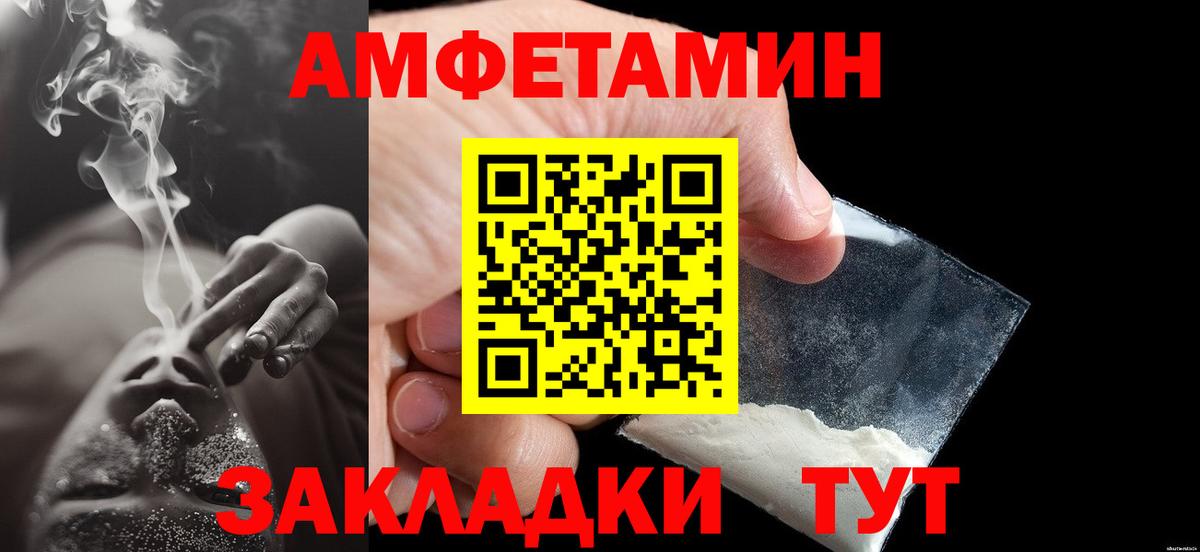 МЕТАМФЕТАМИН кристалл Елизово