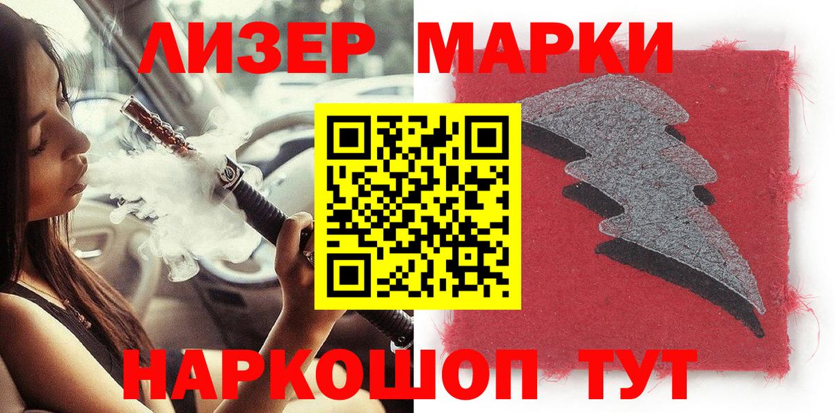 Марки NBOMe 1,8мг Елизово