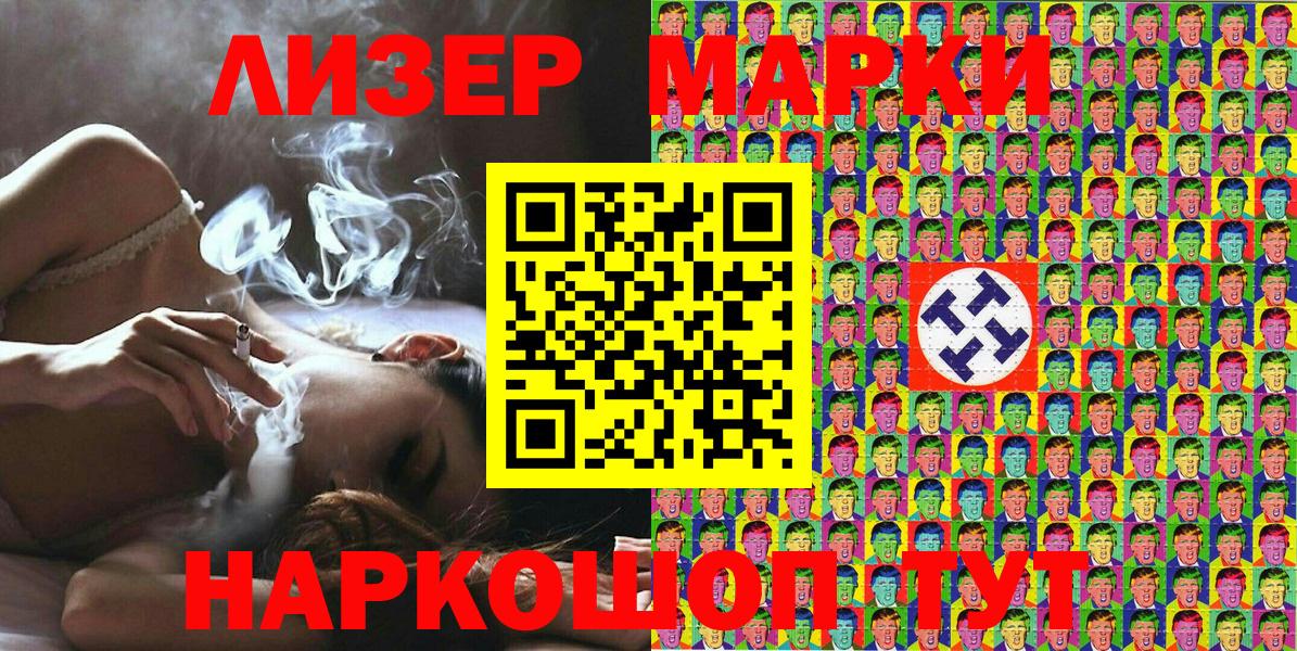 Марки 25I-NBOMe 1500мкг  цены   Елизово  Марки 25I-NBOMe  Марки 25I-NBOMe 1500мкг  Вход с VPN 