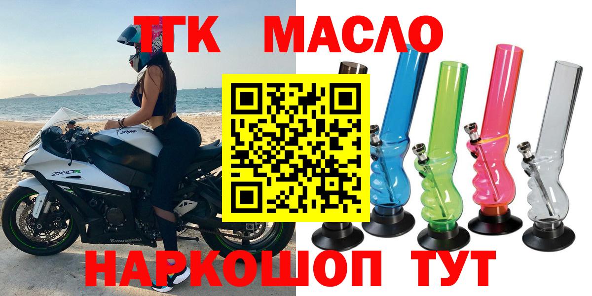 mega ТОР  Елизово  ТГК THC oil 